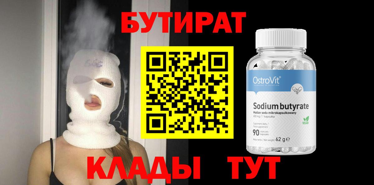 БУТИРАТ оксана Сердобск