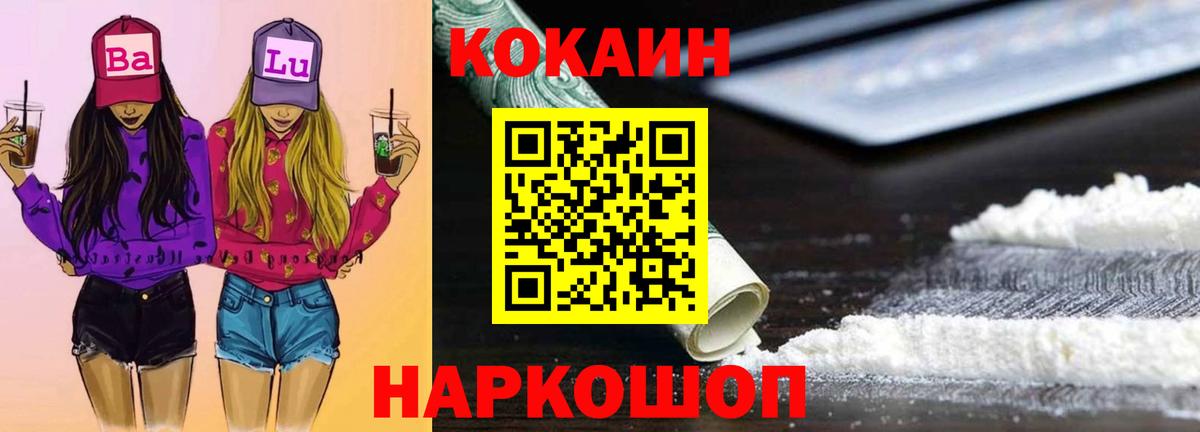 Кокаин Перу Сердобск
