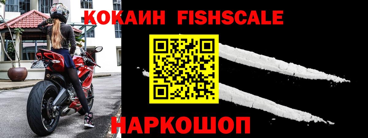 Сердобск  Cocaine FishScale  Cocaine Боливия  Вход с VPN 