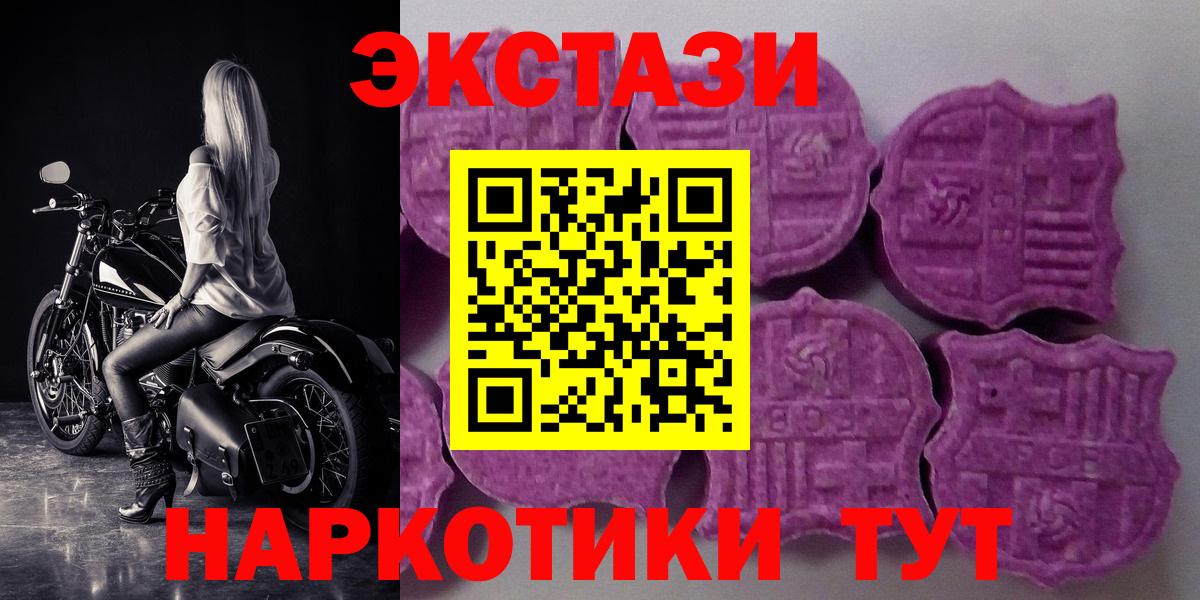 Сердобск  ЭКСТАЗИ 250 мг  ЭКСТАЗИ Дубай  Вход с VPN 