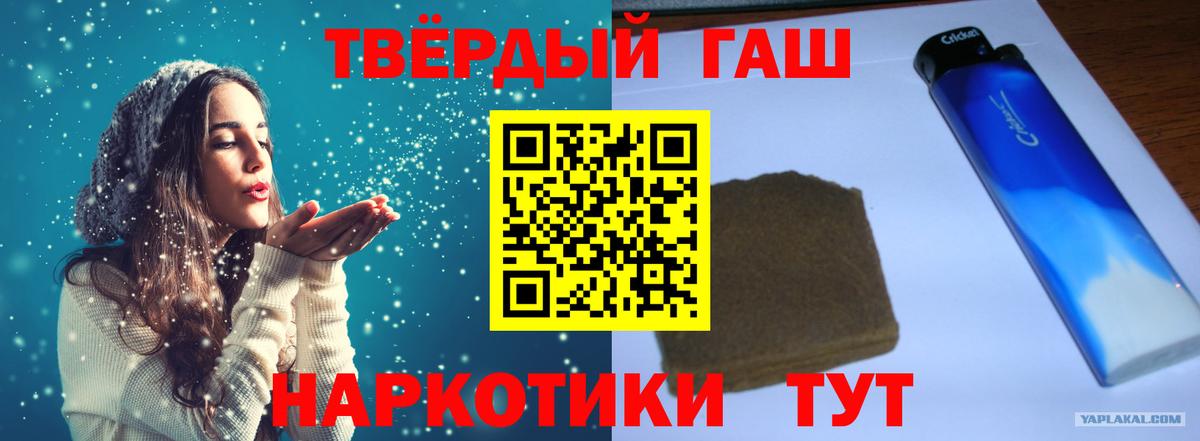 Сердобск  ГАШИШ hashish  Вход с VPN  Гашиш индика сатива 