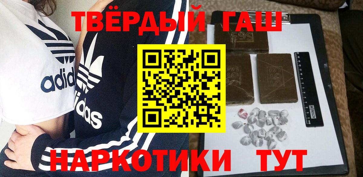 Гашиш 40% ТГК Сердобск