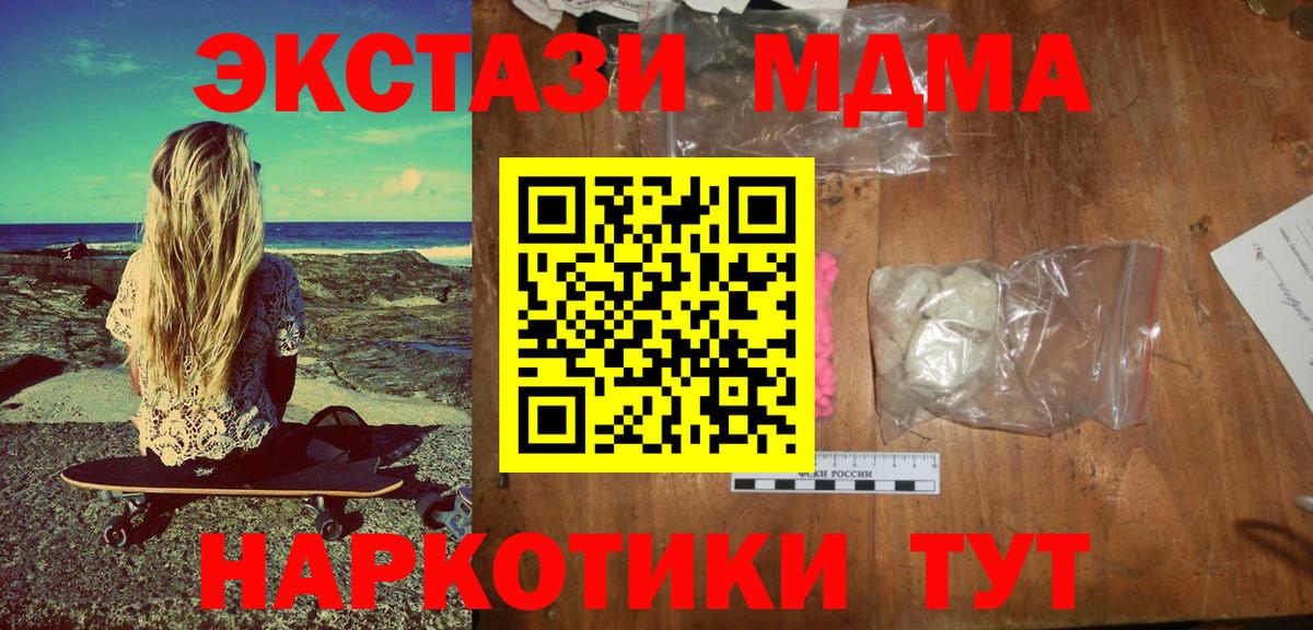МДМА  Вход с VPN  MDMA молли  Сердобск  МДМА молли 