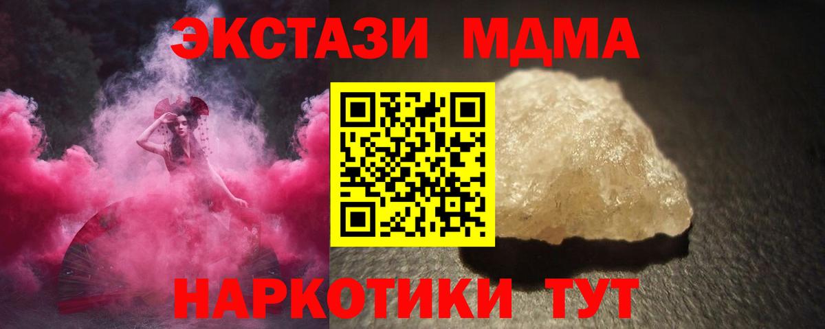 МДМА VHQ Сердобск