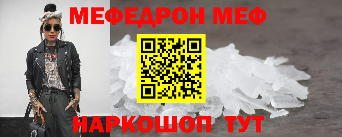 МЕФ мука  Вход с VPN  Меф мяу мяу  МЯУ-МЯУ  Сердобск 