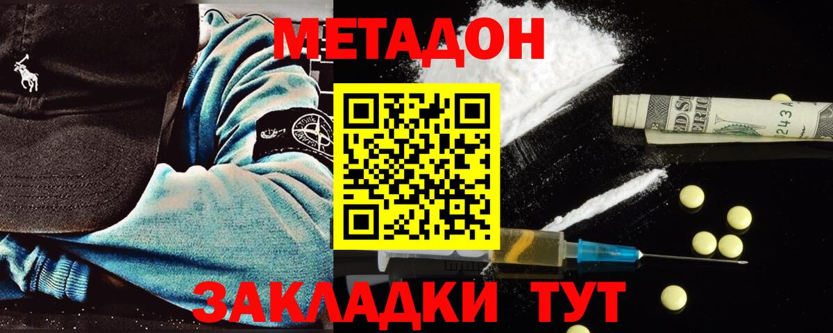   онион  МЕТАДОН белоснежный  Вход с VPN  Сердобск 
