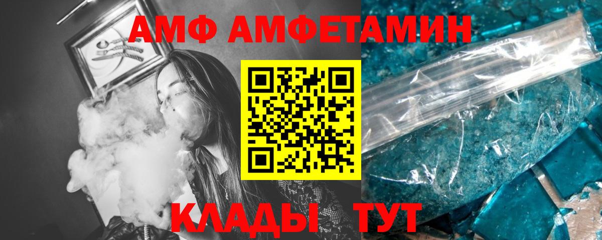 Метамфетамин пудра Сердобск