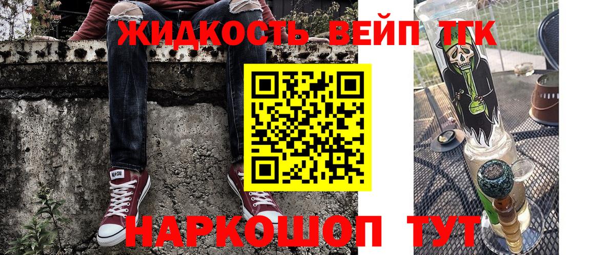 Дистиллят ТГК вейп Сердобск